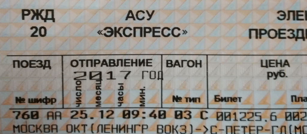 BigliettoSapSan.jpg