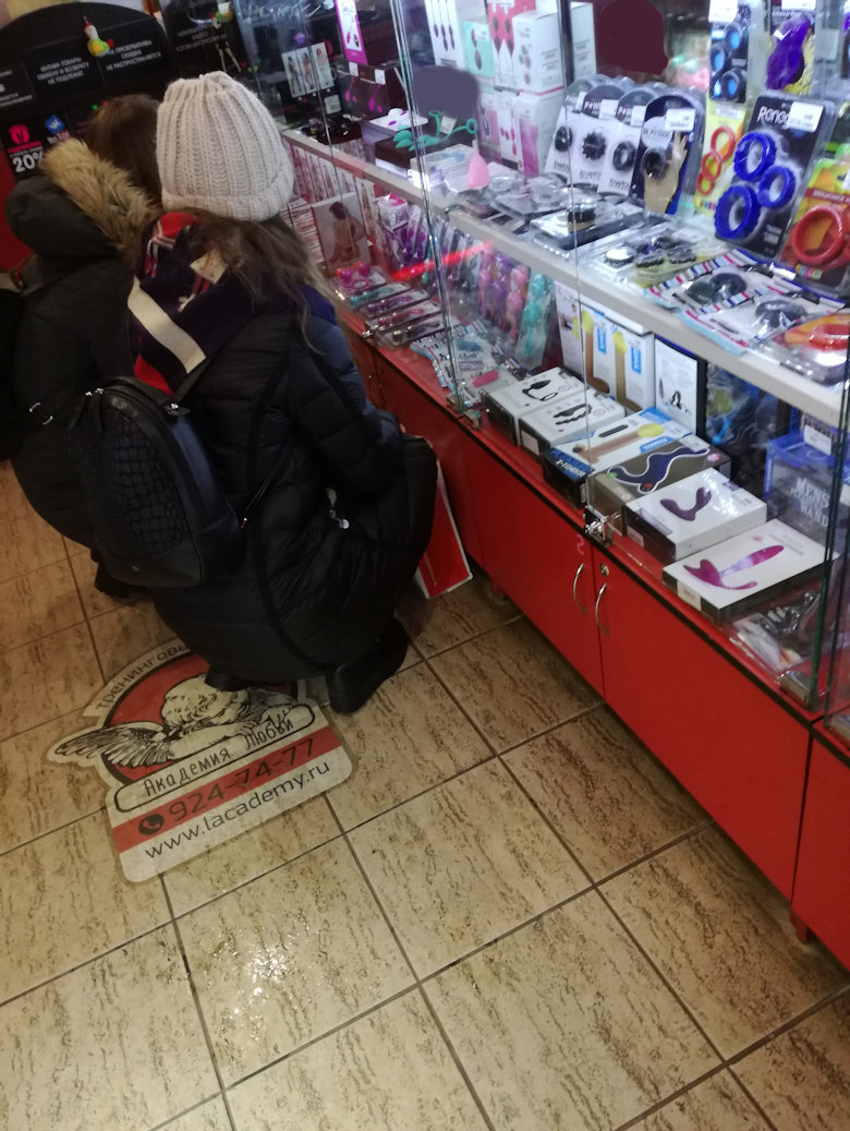 SexShop.jpg
